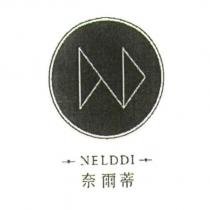 NELDDI 奈爾蒂及圖
