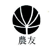 農友及圖