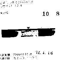 味全及圖