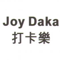 Joy Daka 打卡樂