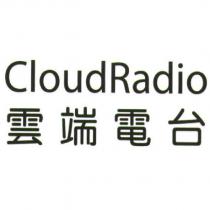 雲端電台 CloudRadio