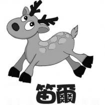 笛爾及圖