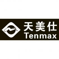 天美仕 Tenmax 及圖
