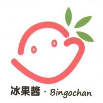 冰果醬. Bingochan 及圖
