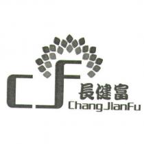 長健富 CF ChangJianFu 及圖