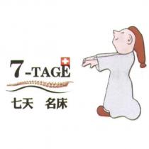 七天名床 7-TAGE 及圖