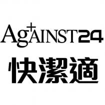 快潔適 Ag+AINST24