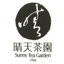 晴天茶園 SUNNY TEA GARDEN 及圖
