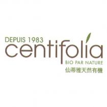 仙蒂雅天然有機 centifolia logo