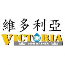 維多利亞 VICTORIA DISH WASHER 及圖