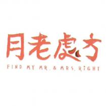 月老處方 FIND MY MR.&MRS. RIGHT