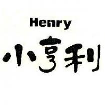 小亨利 Henry