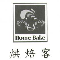 烘焙客及圖 Home Bake
