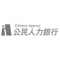 公民人力銀行 Citizens Agency 及圖
