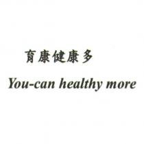 育康健康多 You-can healthy more