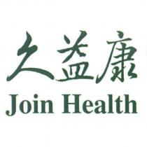 久益康 Join Health
