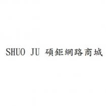 SHUO JU 碩鉅網路商城
