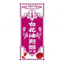 白花油甦醒凝露 PAK FAH YEOW Herbal Cooling Liquid及圖