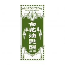 白花油甦醒凝露 PAK FAH YEOW Herbal Cooling Liquid 及圖