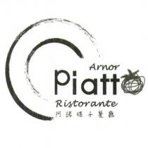 阿諾碟子餐廳 Arnor Piatt Ristorante 及圖