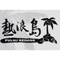 熱浪島 PULAU REDANG & DEVICE