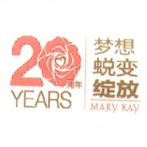 MARY KAY 夢想 蛻變 綻放 20 YEARS 周年設計圖(MARY KAY 20th anniversary logo)