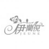 伊蘭倪 JEUNE 及圖