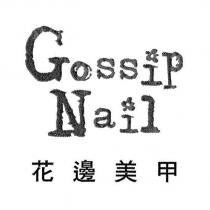 Gossip Nail 花邊美甲及圖