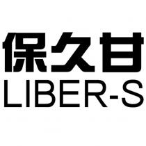 保久甘 LIBER-S