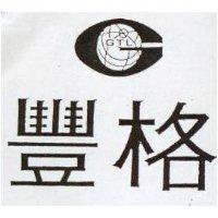 豐格及圖 GTL 