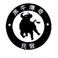 黑牛傳奇民宿及圖
