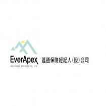 達通保險經紀人公司 EverApex INSURANCE BROKERS CO., LTD.及圖