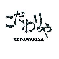 こだわりや KODAWARIYA 及圖