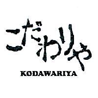 こだわりや KODAWARIYA 及圖
