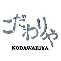 こだわりや KODAWARIYA 及圖