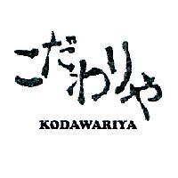こだわりや KODAWARIYA 及圖