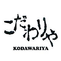 こだわりや KODAWARIYA 及圖