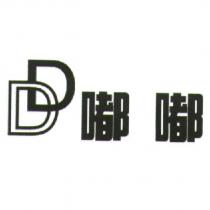 嘟嘟及 DD 設計圖