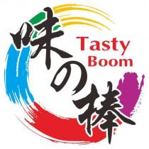 味の棒 Tasty Boom 及圖