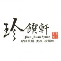 美食職人珍饌軒,珍餚美饌盡在珍饌軒, Jhen Jhuan Syuan