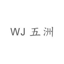WJ 五洲