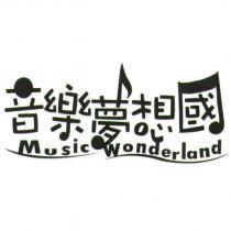 音樂夢想國 Music Wonderland 設計字