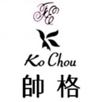 帥格 Ko Chou 及圖