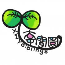 幸聞園 XWYSiblings 及圖