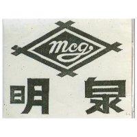 明泉及圖
