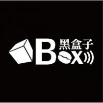 黑盒子及 Box 設計圖