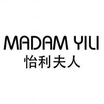 MADAM YILI 怡利夫人設計字