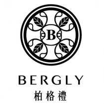 柏格禮 BERGLY 及圖