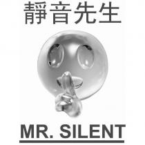 靜音先生 MR.SILENT 及圖