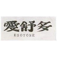 愛舒多 ESOTONE 